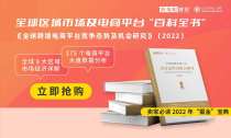 行业首发：《长期价值-出口跨境电商十年投融资研究》