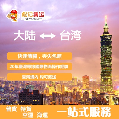 彪记集运