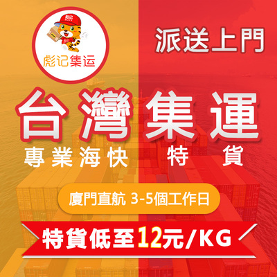 彪记集运