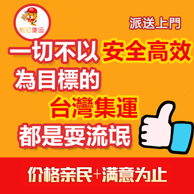 彪记集运