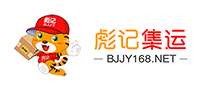 彪记集运